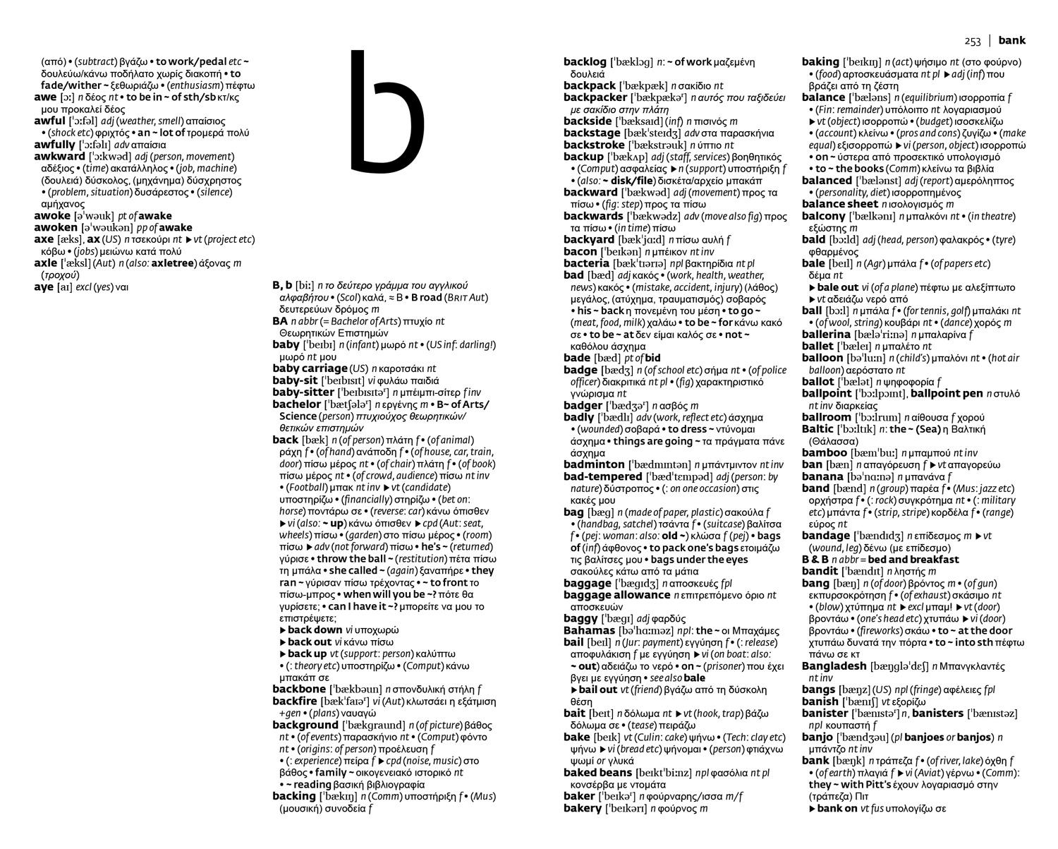 Beispielinhalt (Bild) Collins Greek Dictionary: Essential Edition