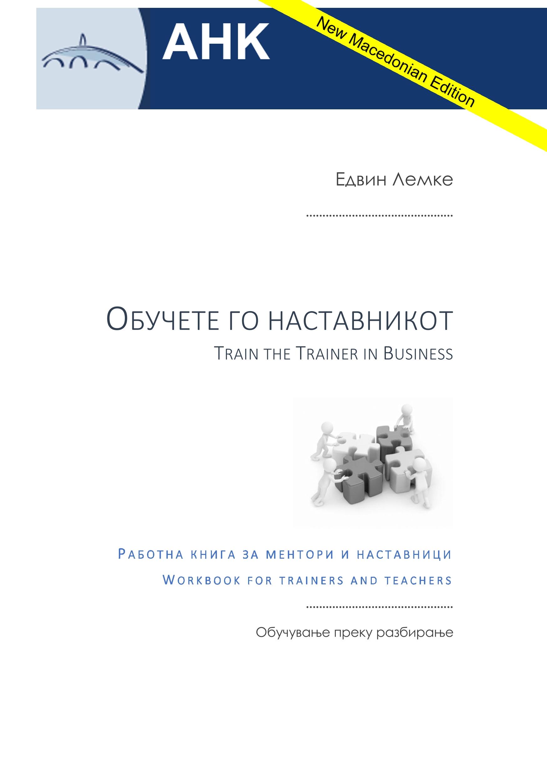 Vorderes Coverbild Train the Trainer in Business - Mazedonian Edition