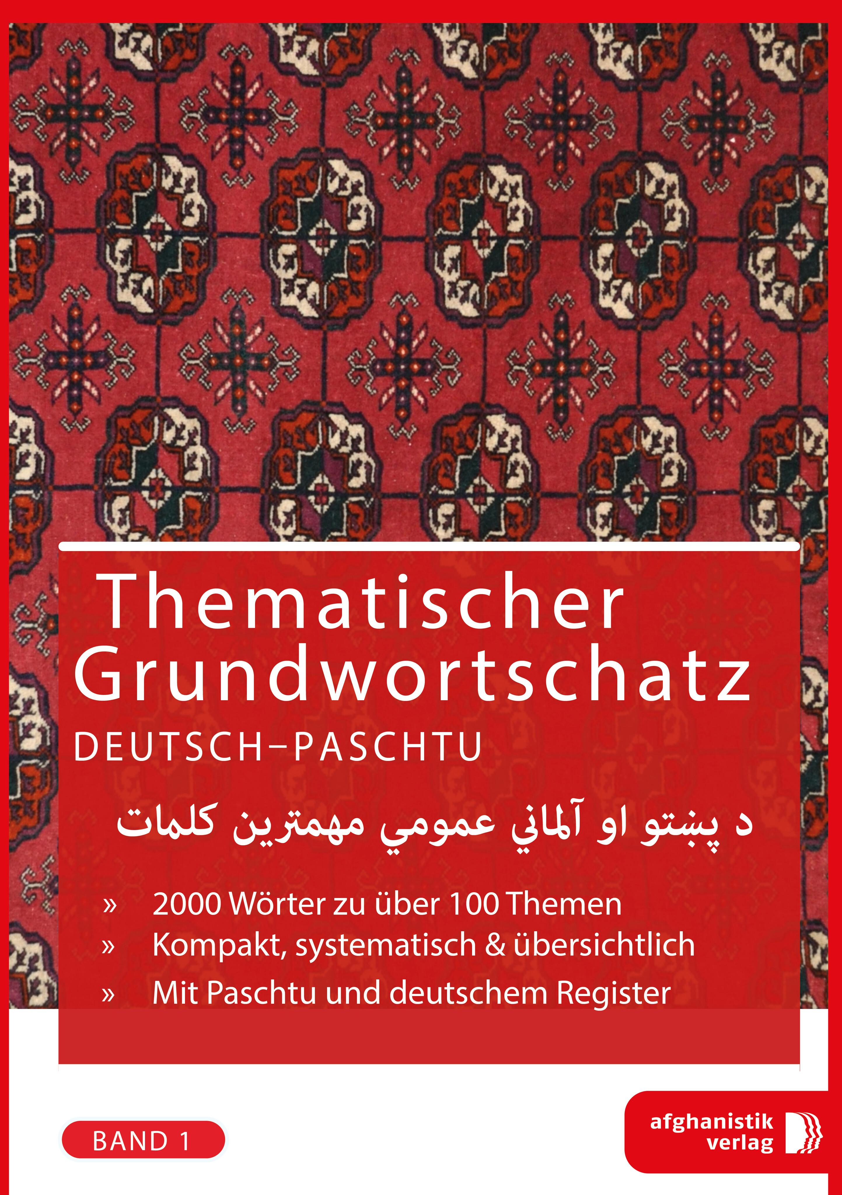 Vorderes Coverbild Grundwortschatz Deutsch - Afghanisch / Paschtu 01