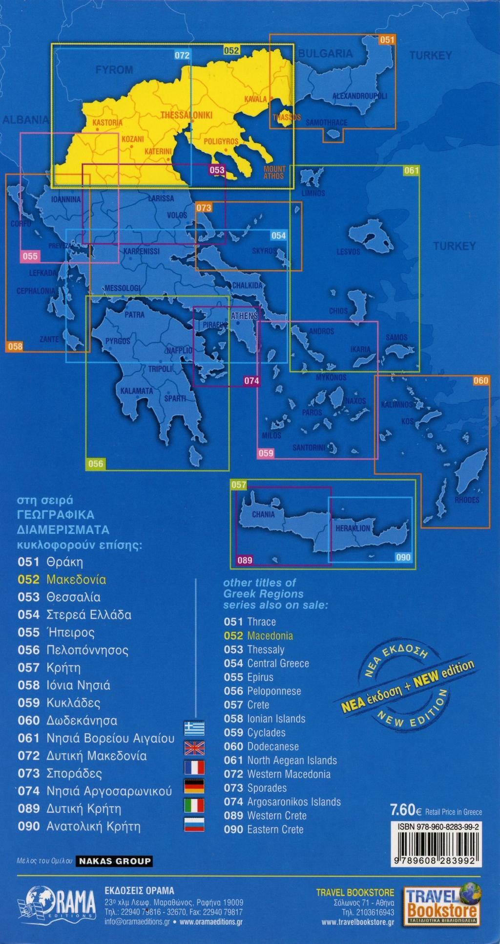 Beispielinhalt (Bild) Macedonia 1 : 250 000
