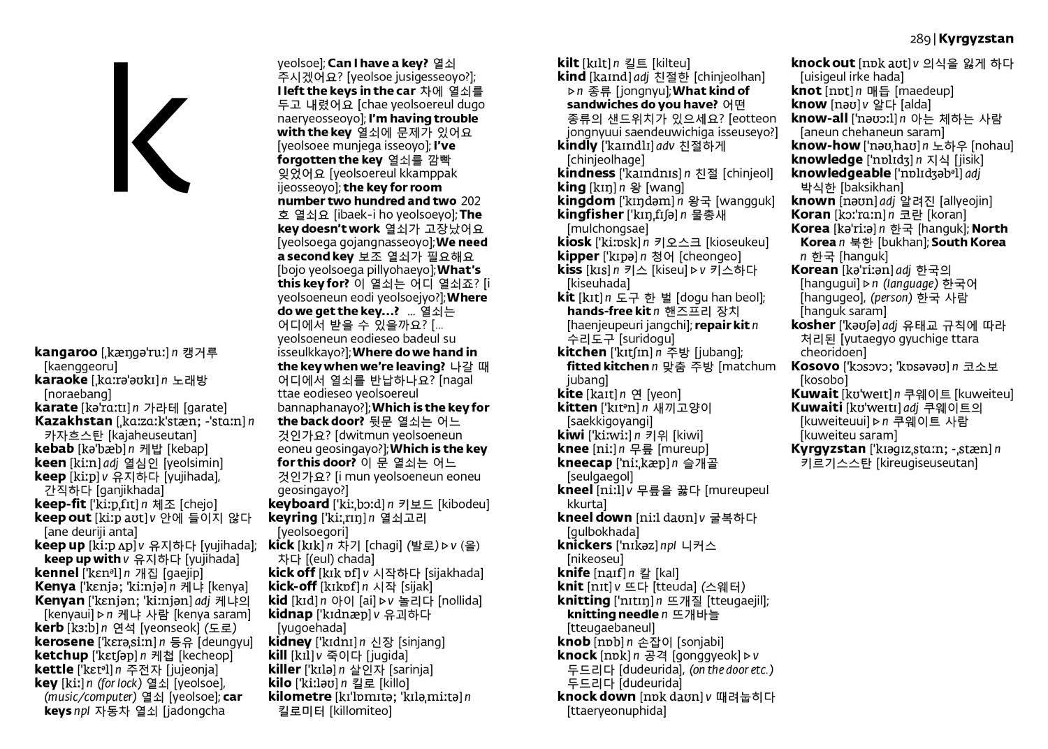 Beispielinhalt (Bild) Collins Korean Gem Dictionary