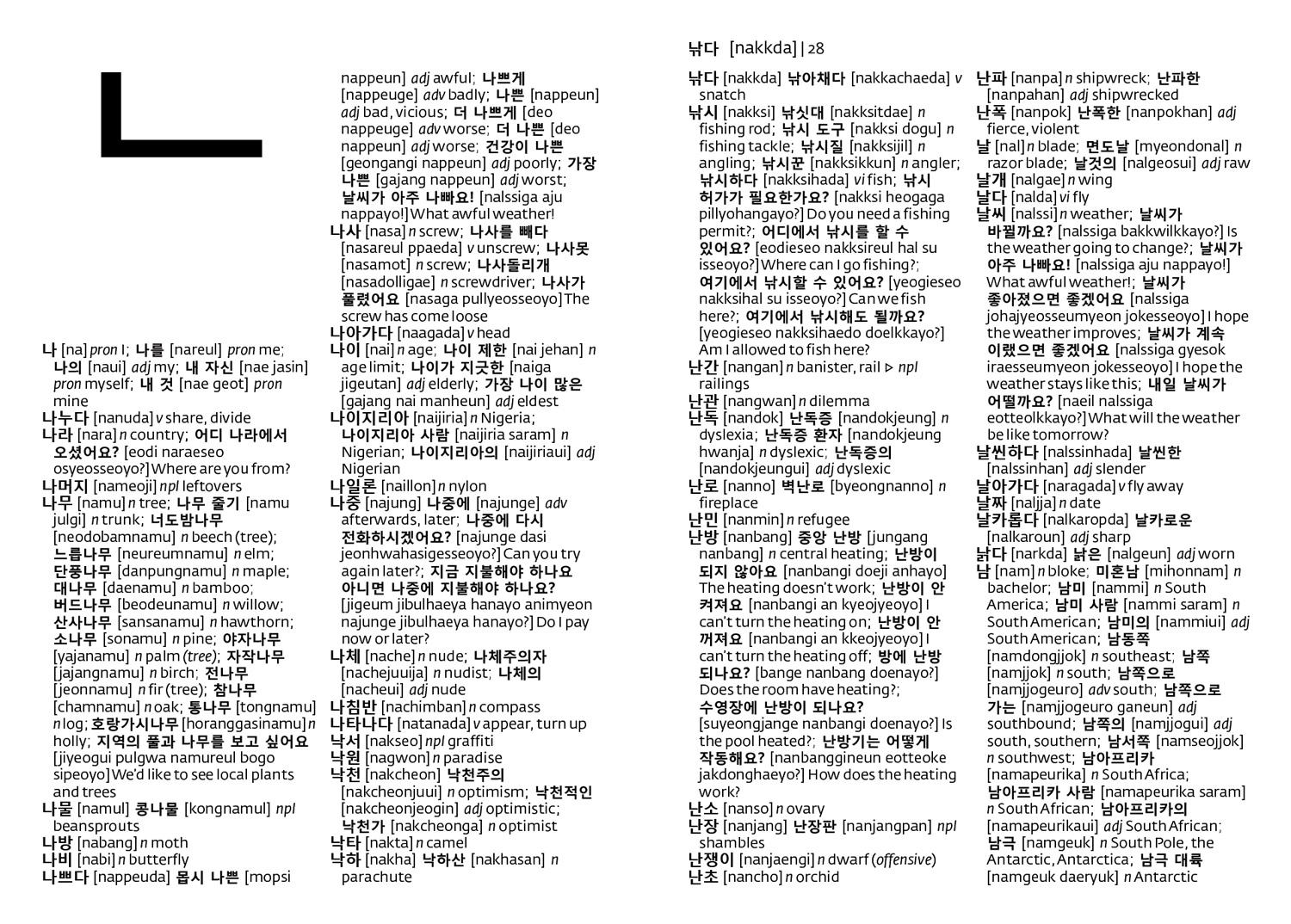 Beispielinhalt (Bild) Collins Korean Gem Dictionary