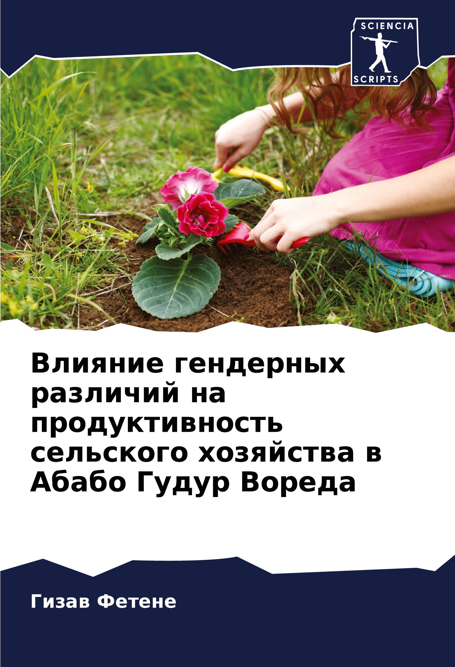 Vorderes Coverbild Success by Default