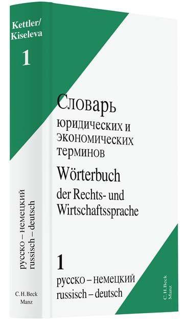 Vorderes Coverbild Wörterbuch Recht. 01 Russisch - Deutsch