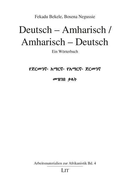 Vorderes Coverbild Deutsch - Amharisch / Amharisch - Deutsch