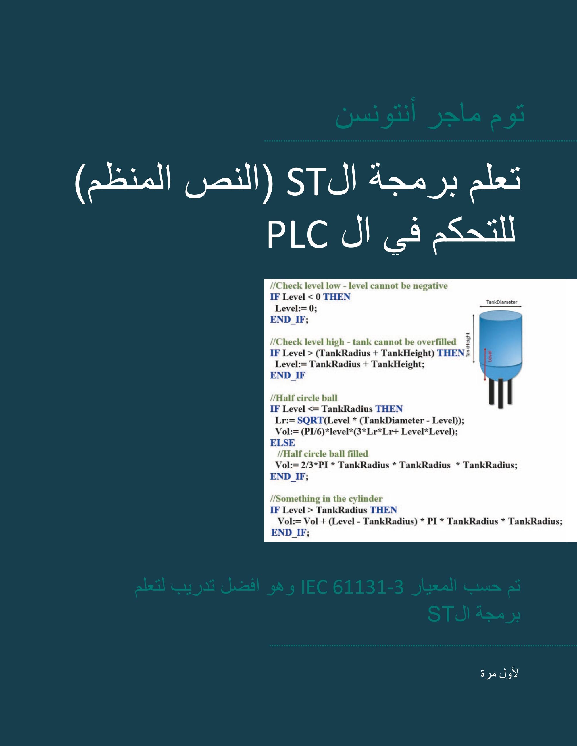Vorderes Coverbild PLC Controls with Structured Text (ST), Arabic Edition