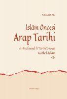 Vorderes Coverbild Islam Öncesi Arap Tarihi El-Mufassal fi Tarihil-Arab Kablel-Islam 1