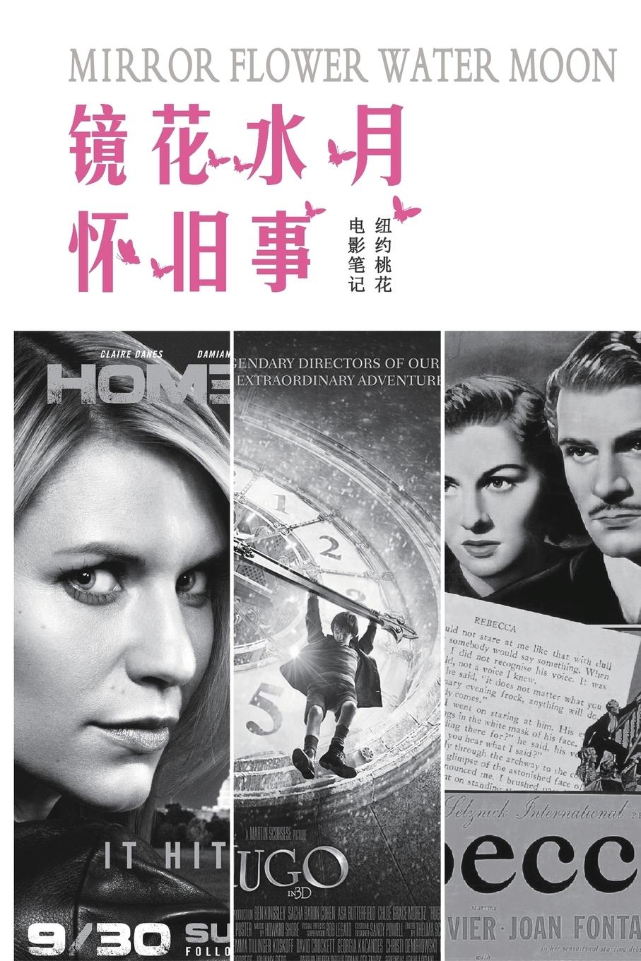 Vorderes Coverbild Mirror Flower Water Moon