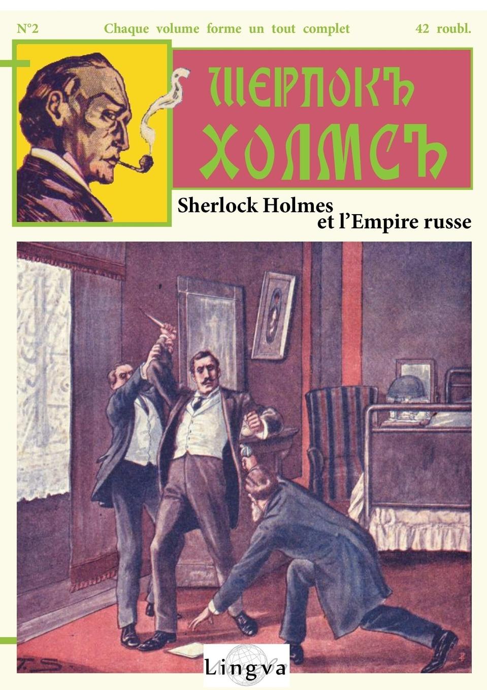 Vorderes Coverbild Sherlock Holmes et l'Empire russe