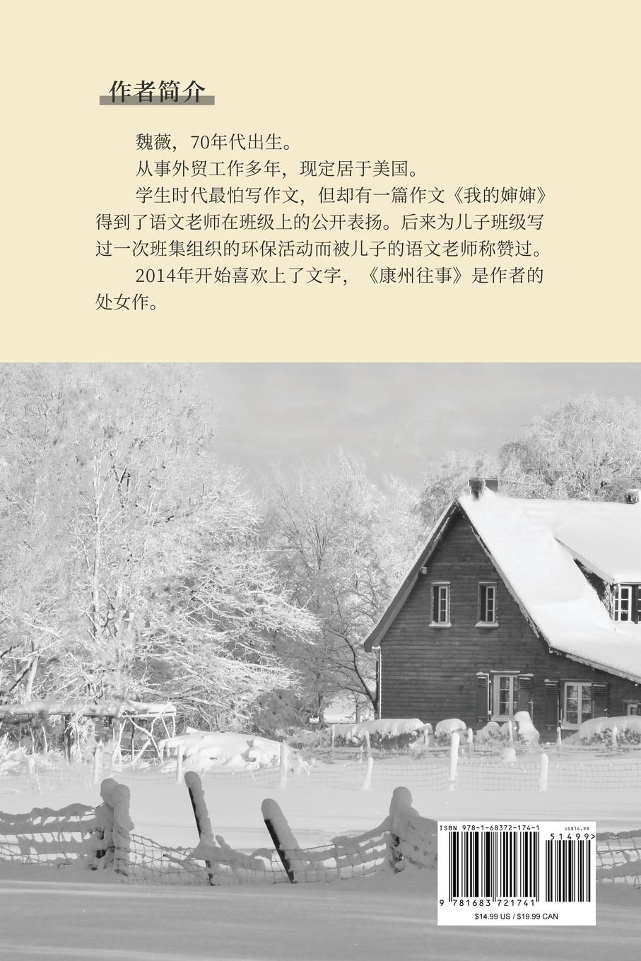 Rückseitencover A Memoir of Love in Connecticut
