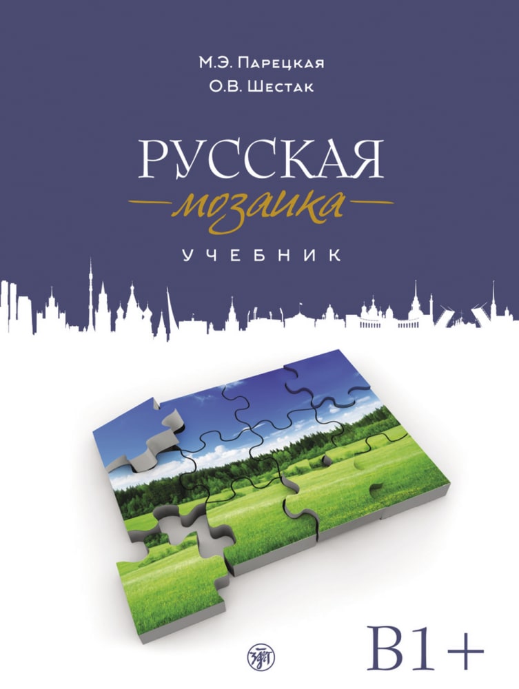 Vorderes Coverbild Russisches Mosaik B1+. Kursbuch + MP3 + DVD