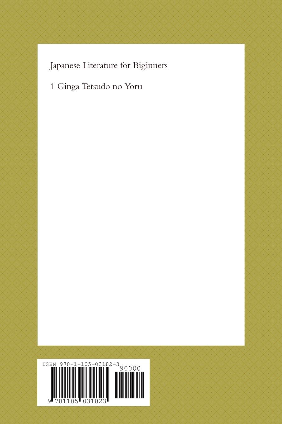 Rückseitencover Ginga Tetsudo no Yoru