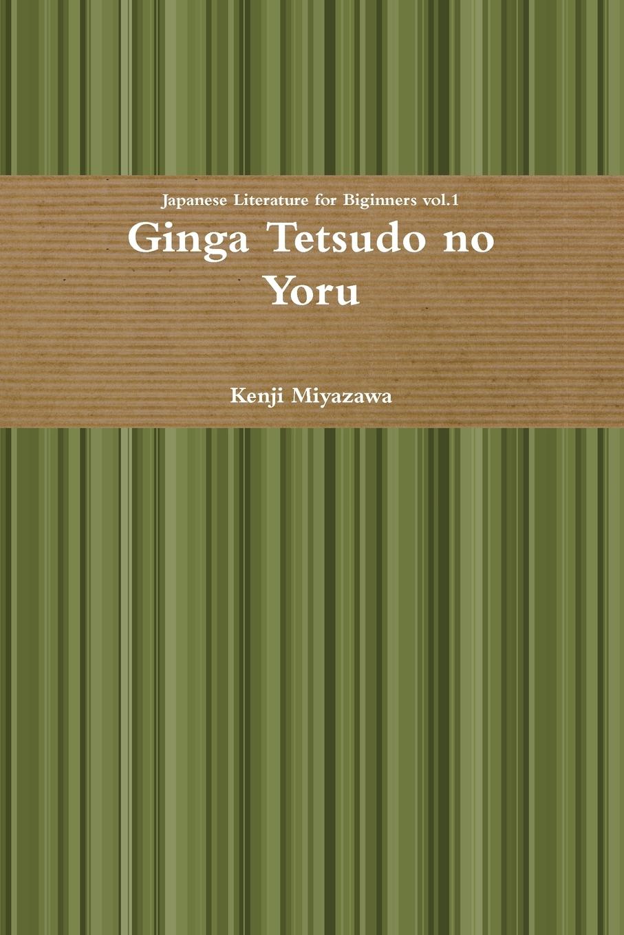 Vorderes Coverbild Ginga Tetsudo no Yoru