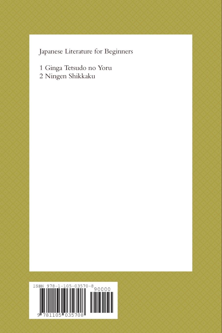 Rückseitencover Ningen Shikkaku