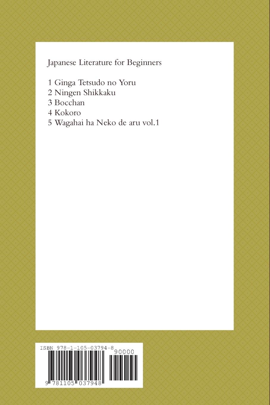 Rückseitencover Wagahai ha Neko de aru