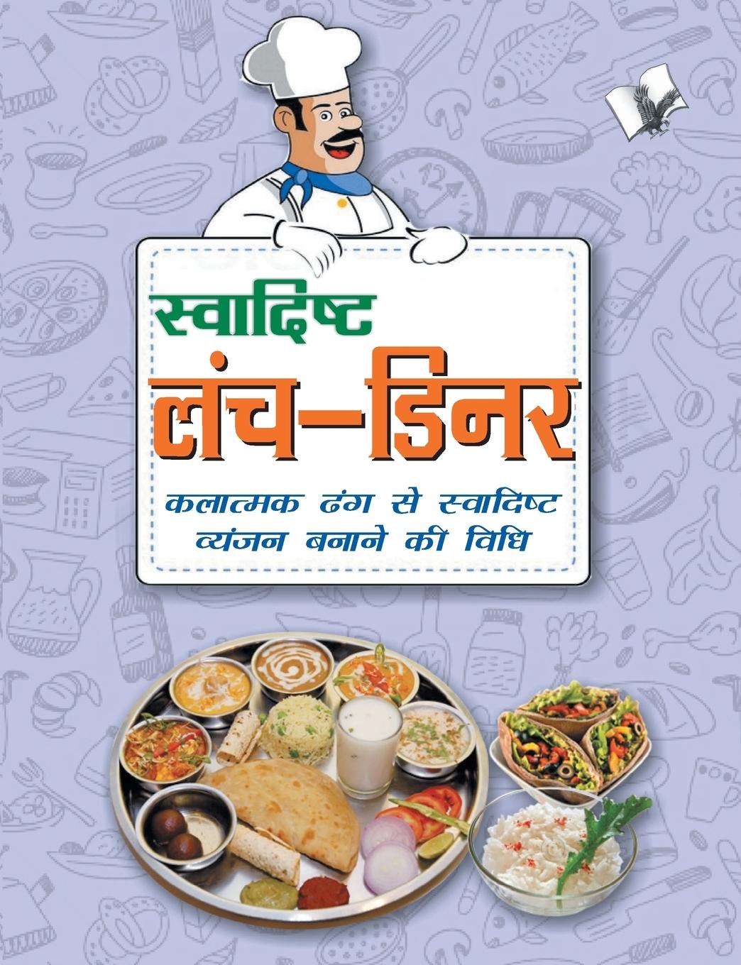 Vorderes Coverbild Swadisht Lunch-Dinner