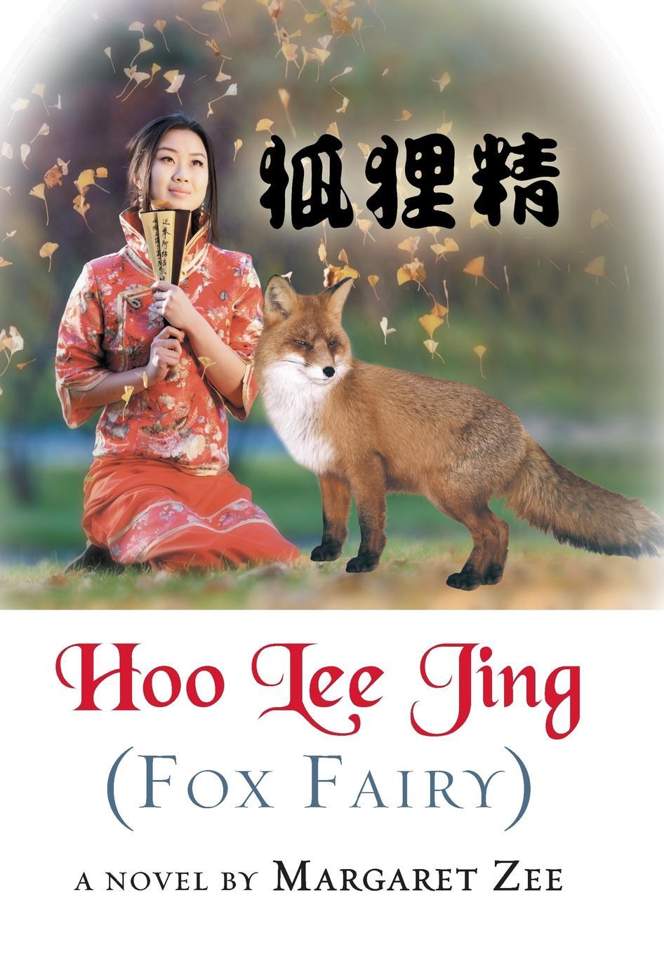 Vorderes Coverbild Hoo Lee Jing (Fox Fairy)