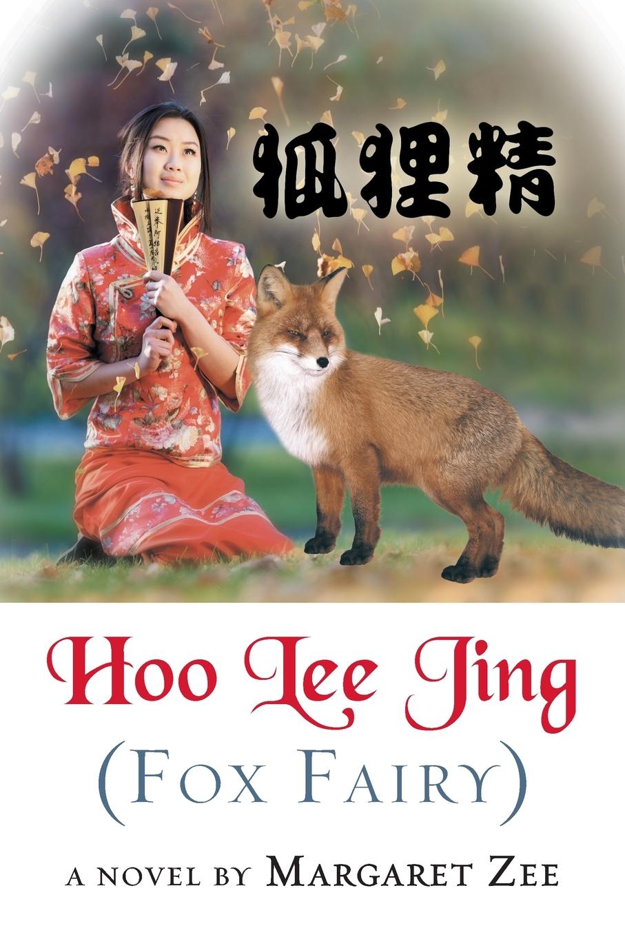 Vorderes Coverbild Hoo Lee Jing (Fox Fairy)