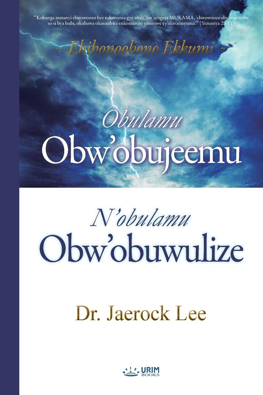 Vorderes Coverbild Obulamu Obw'obujeemu N'obulamu Obw'obuwulize