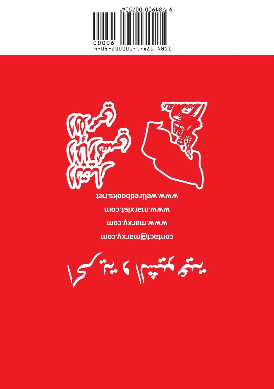 Rückseitencover Lenin and Trotsky