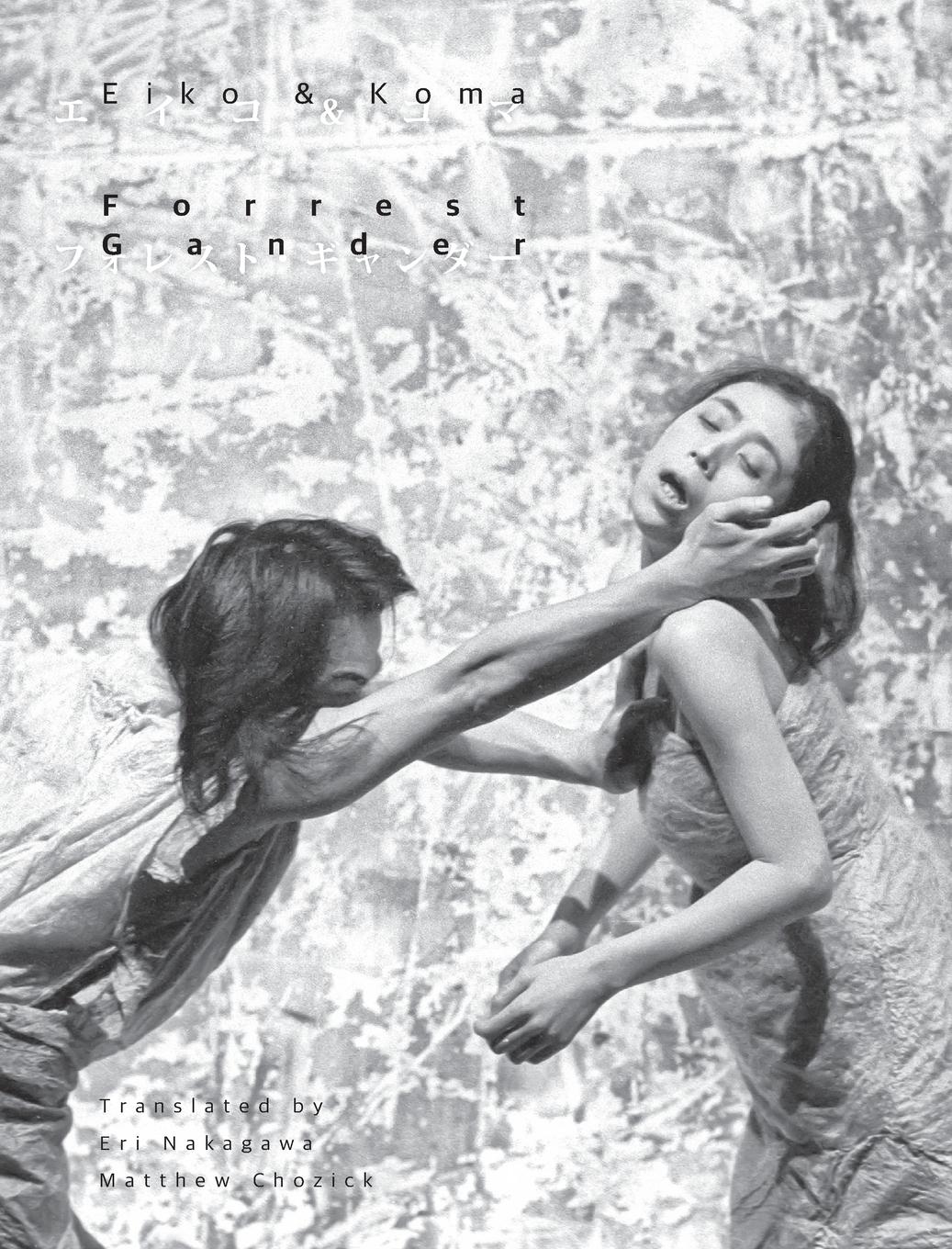 Vorderes Coverbild Eiko & Koma&#65288;&#26085;&#26412;&#35486;&#12539;&#33521;&#35486;&#29256;&#65289;English-Japanese Edition