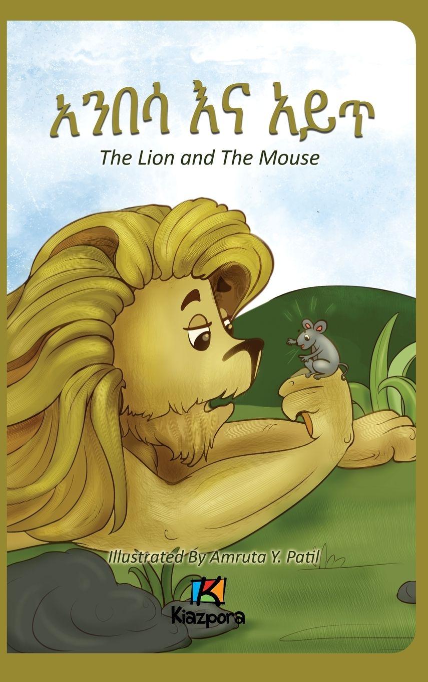 Vorderes Coverbild Anbesa'Na Ayit - The Lion and the Mouse - Amharic Children's Book