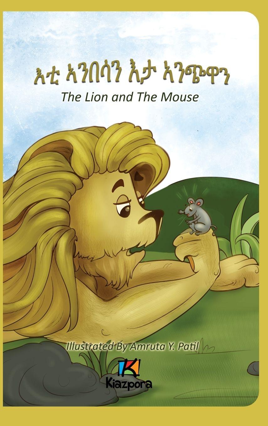 Vorderes Coverbild E'Ti Anbesa'n E'ta Anchiwa - The Lion and the Mouse - Tigrinya Children Book