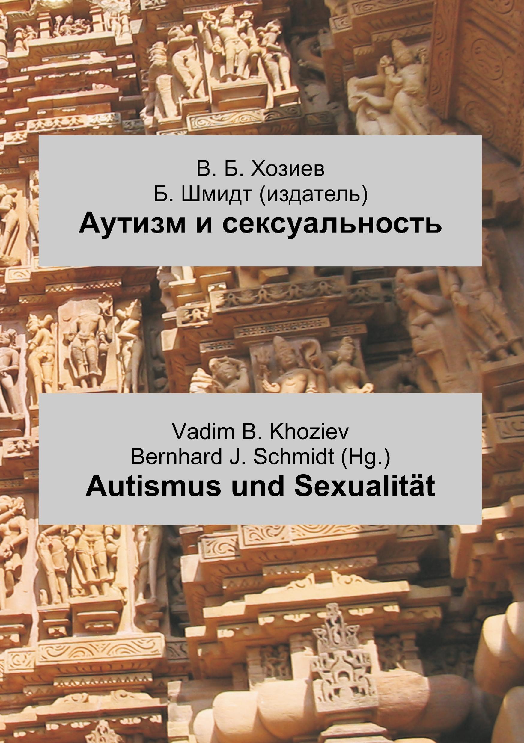 Vorderes Coverbild Autismus und Sexualität