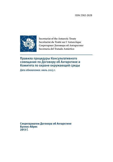 Vorderes Coverbild Rules of Procedure of the Antarctic Treaty Consultative Meeting and the Committee for Environmental Protection - Updated