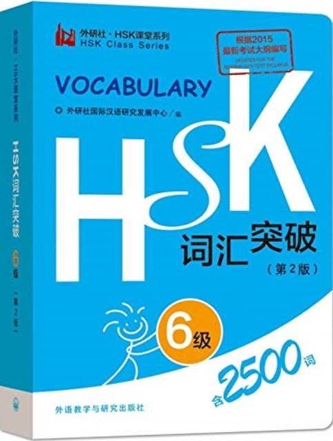 Vorderes Coverbild HSK Vocabulary Level 6