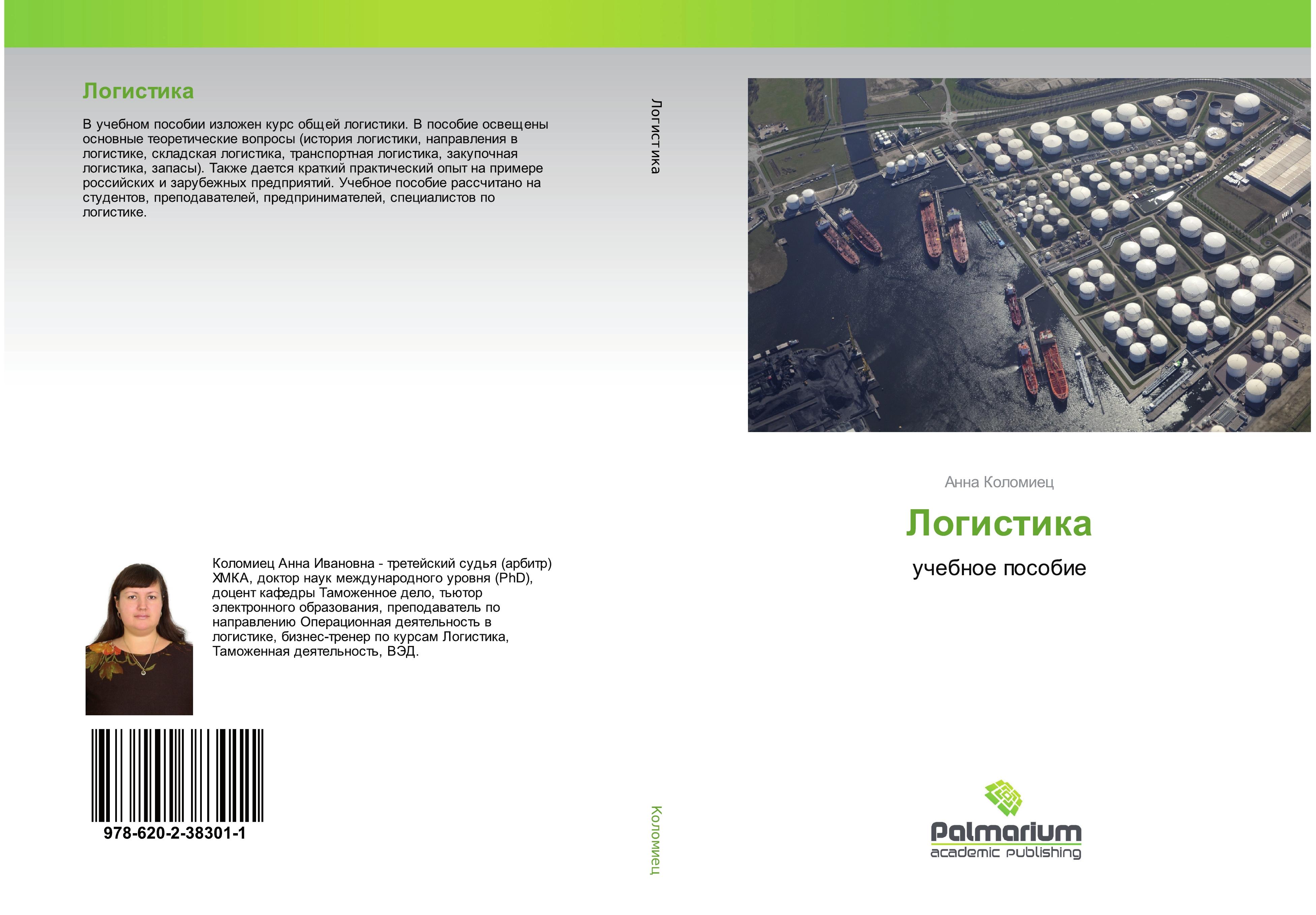 Vorderes Coverbild Logistika