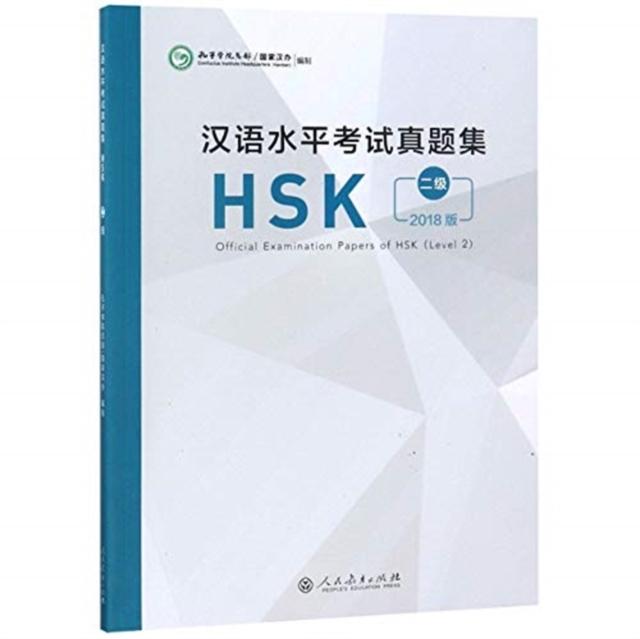 Vorderes Coverbild Official Examination Papers of HSK - Level 2  2018 Edition