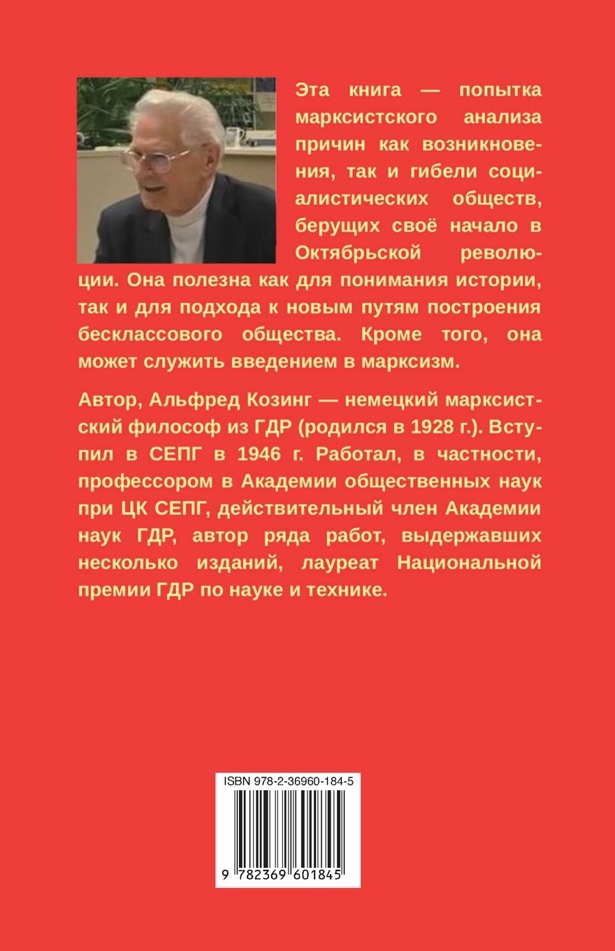 Rückseitencover &#1042;&#1086;&#1089;&#1093;&#1086;&#1078;&#1076;&#1077;&#1085;&#1080;&#1077; &#1080; &#1075;&#1080;&#1073;&#1077;&#1083;&#1100; &#1088;&#1077;&#1072;