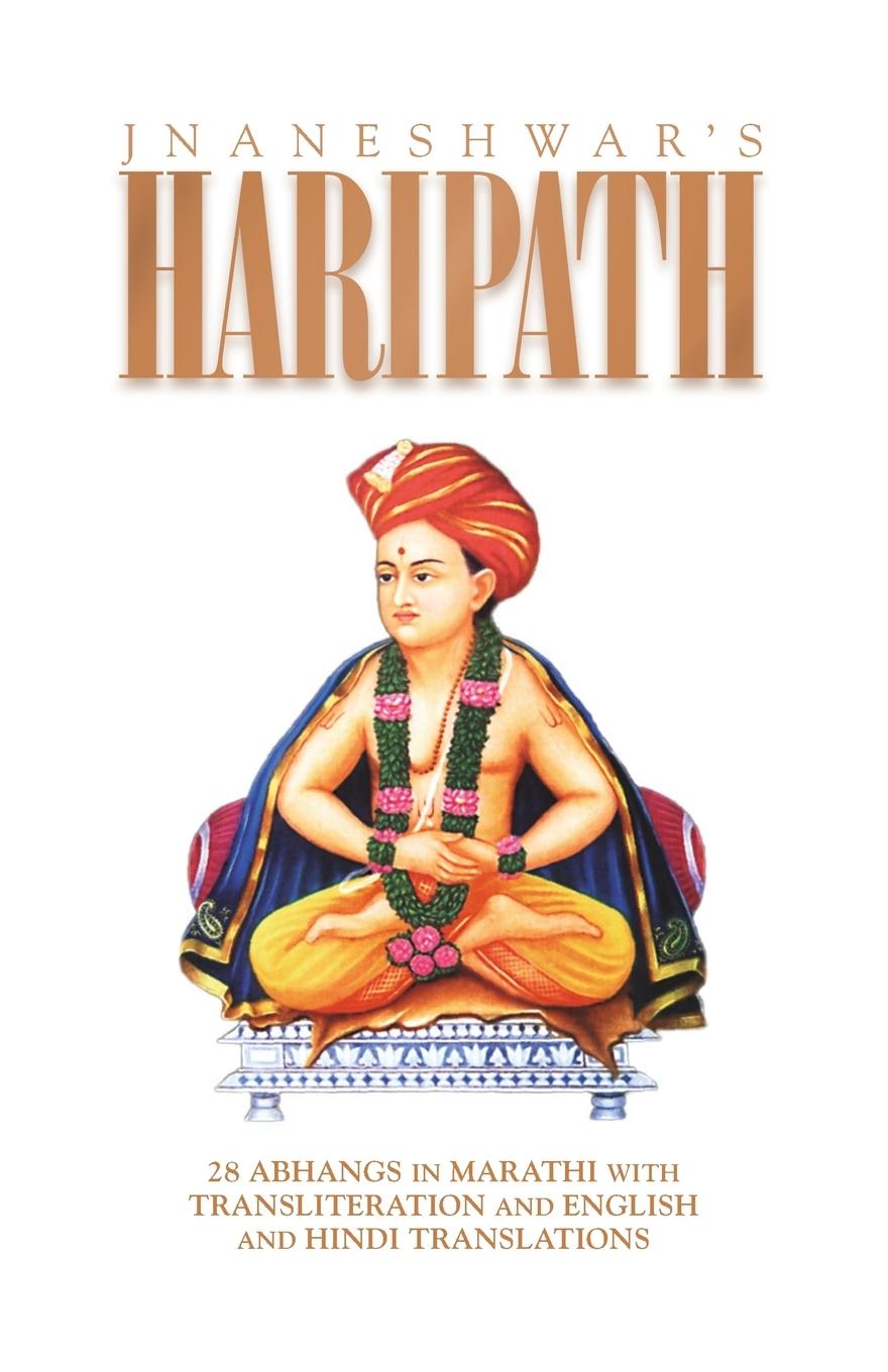 Vorderes Coverbild Haripath