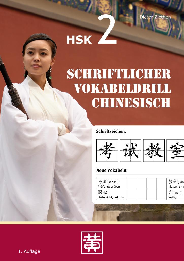 Vorderes Coverbild Schriftlicher Vokabeldrill Chinesisch