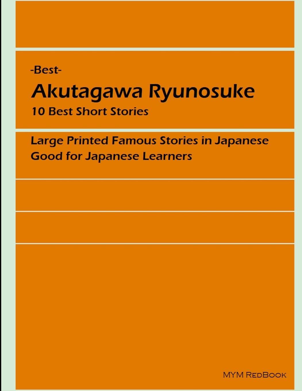 Vorderes Coverbild - Best - Akutagawa Ryunosuke