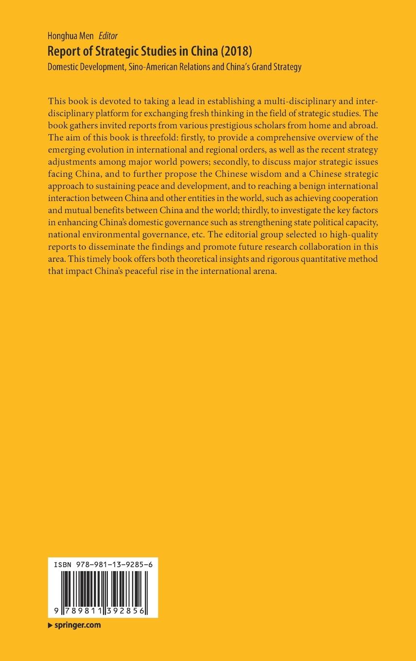 Rückseitencover Report of Strategic Studies in China (2018)
