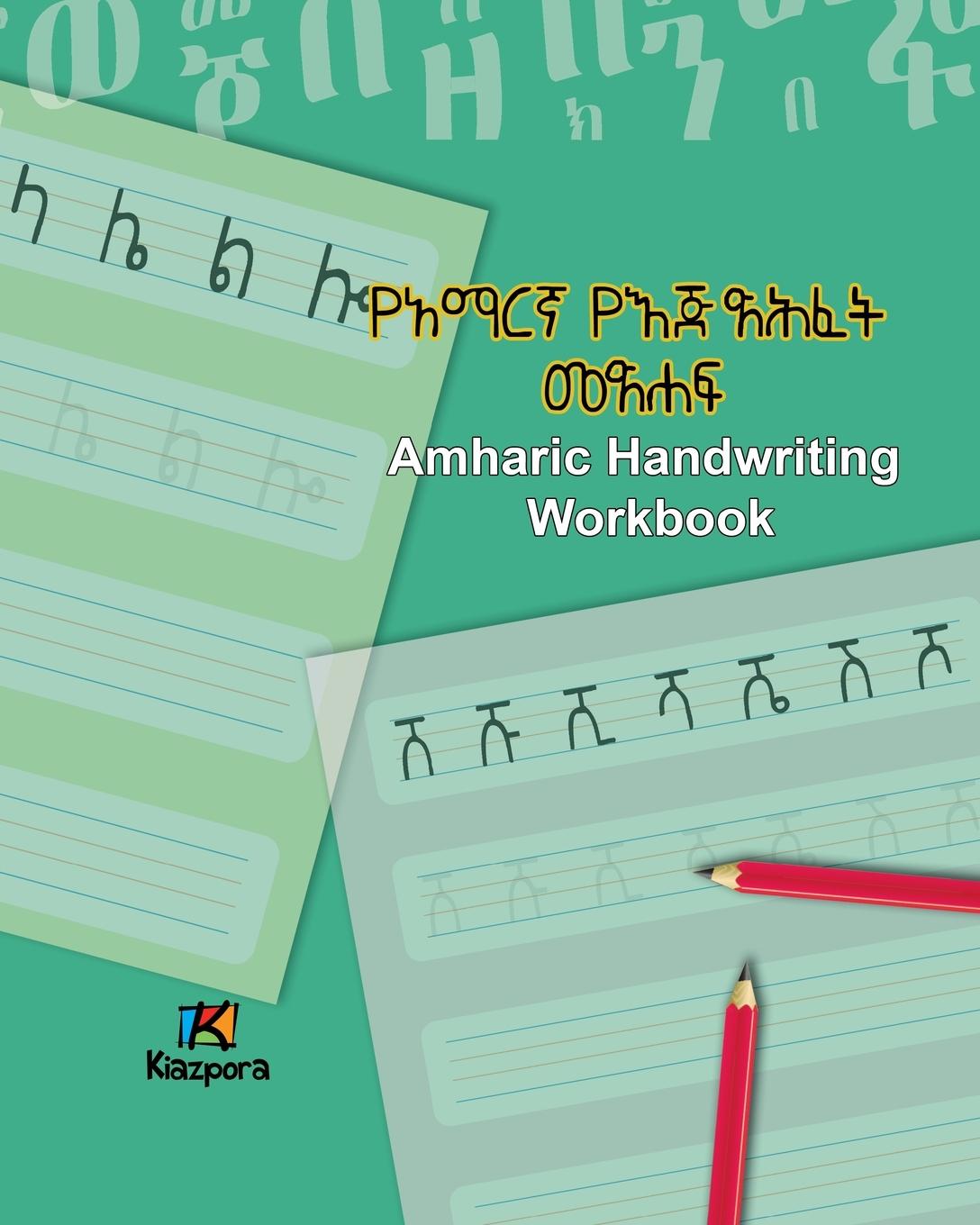 Vorderes Coverbild Amharic Handwriting Workbook - Amharic Children's Book
