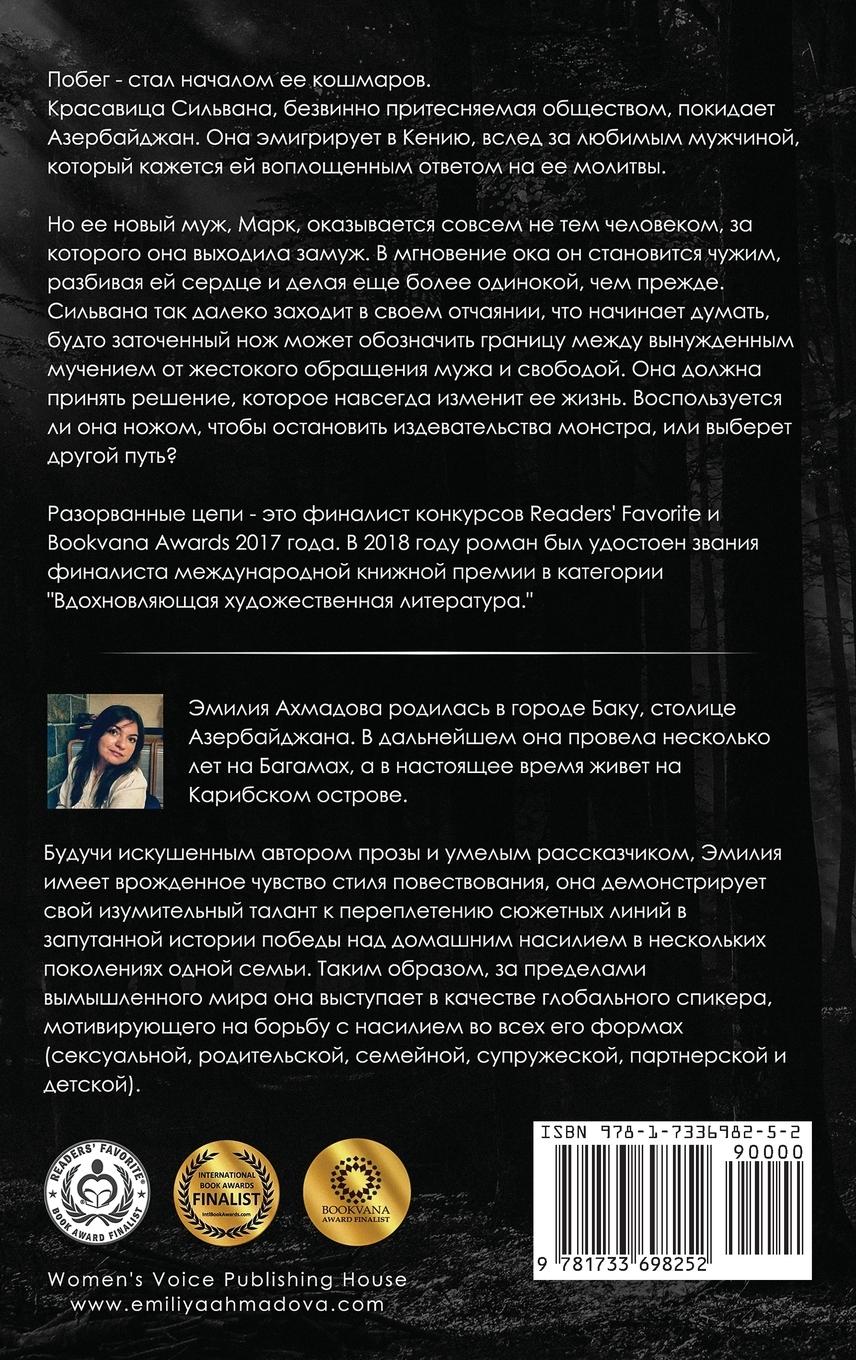 Rückseitencover Broken Chains