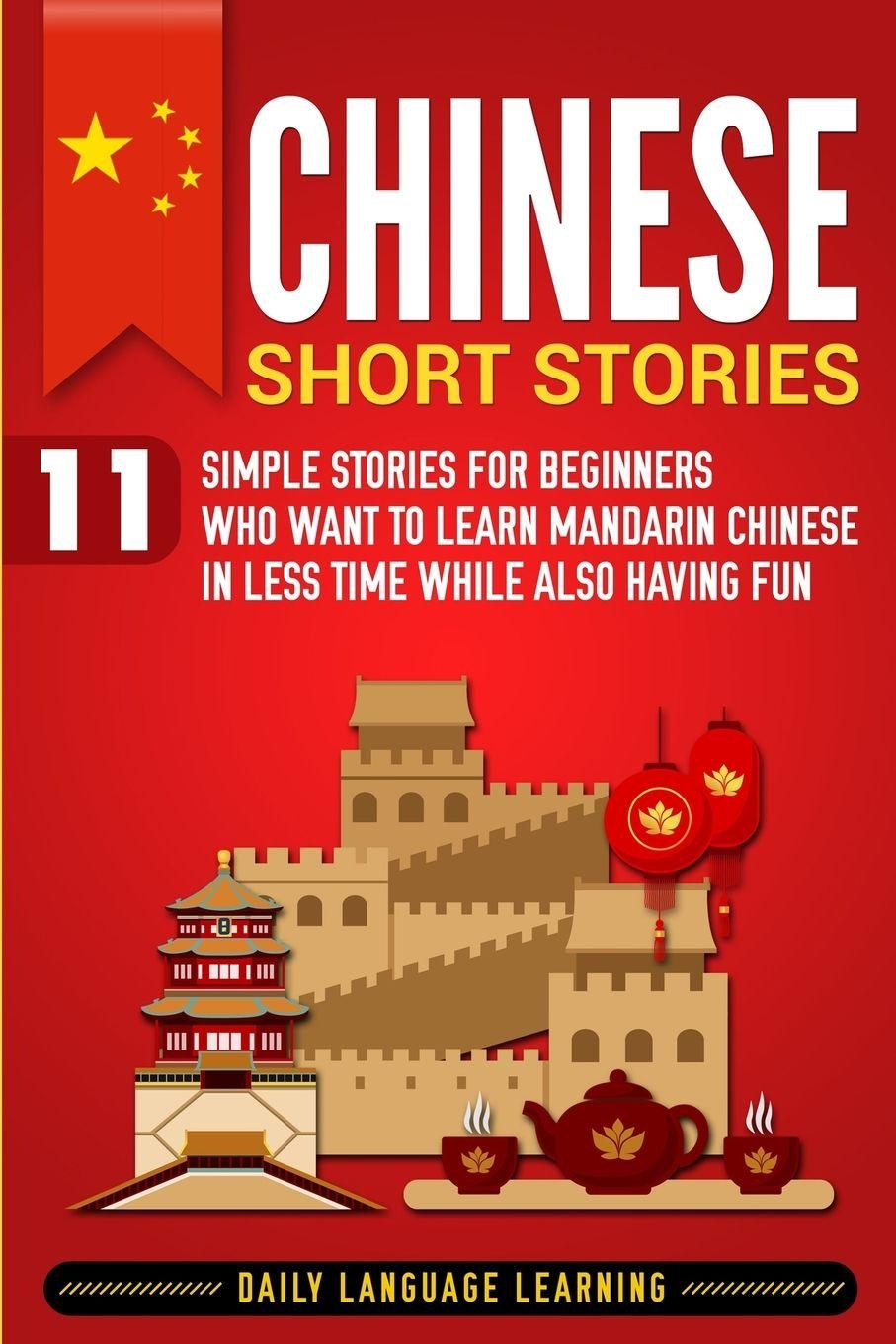 Vorderes Coverbild Chinese Short Stories