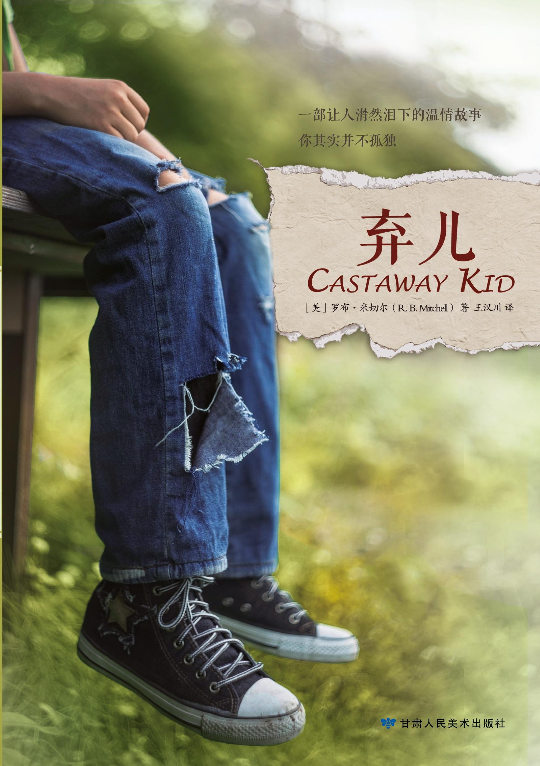 Vorderes Coverbild Castaway Kid    ¿¿