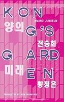 Vorderes Coverbild Kong's Garden
