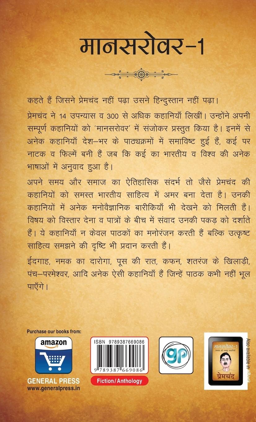 Rückseitencover Mansarover 1