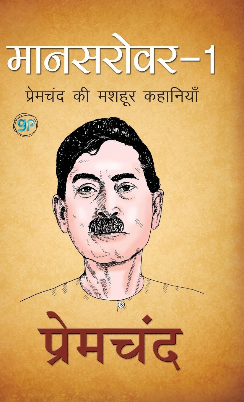 Vorderes Coverbild Mansarover 1