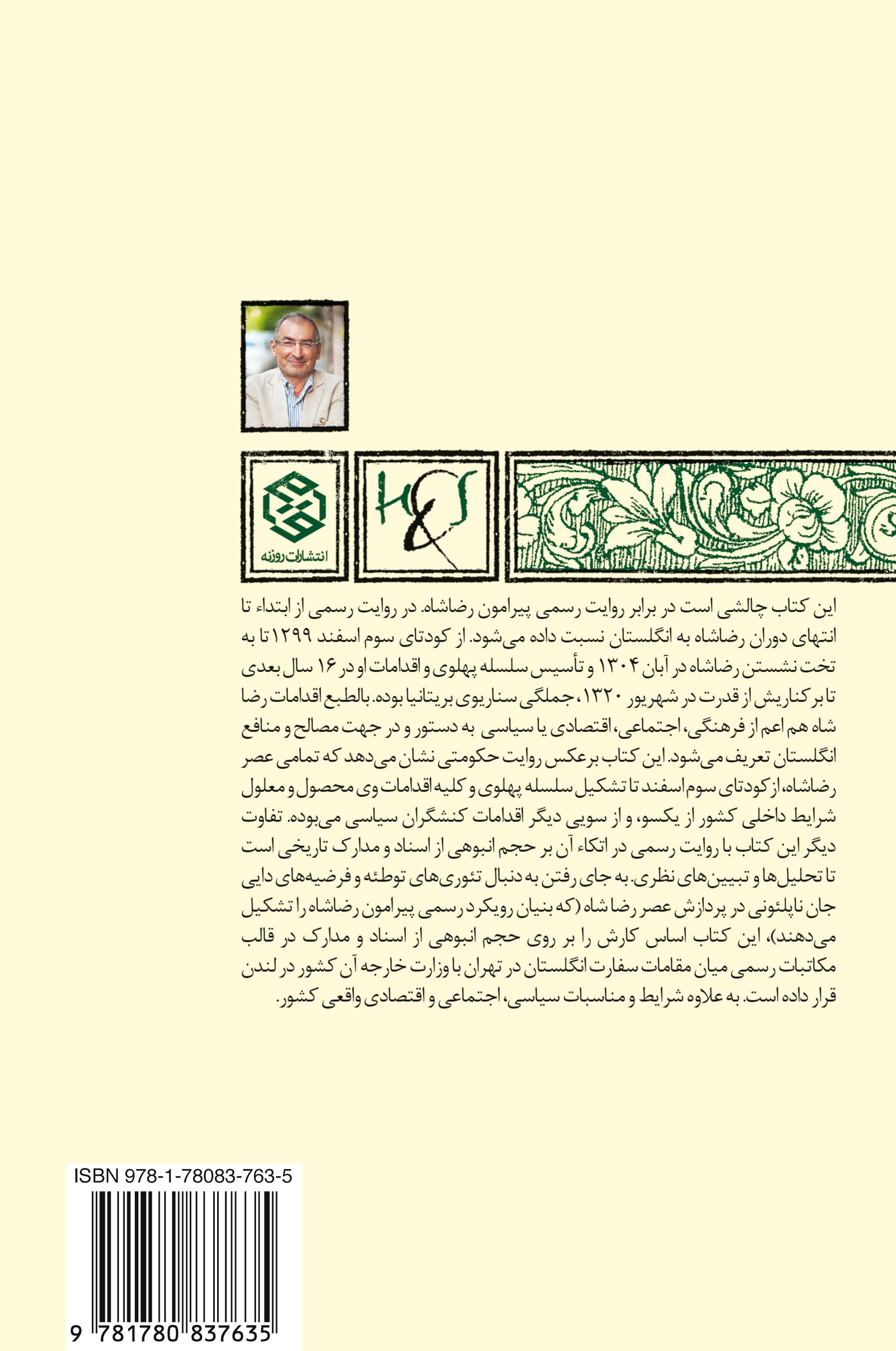 Vorderes Coverbild Reza Shah