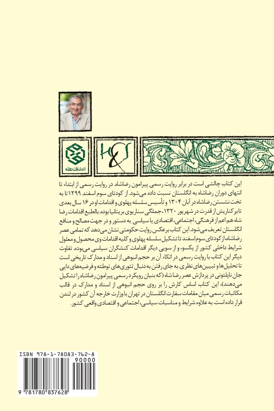 Rückseitencover Reza Shah