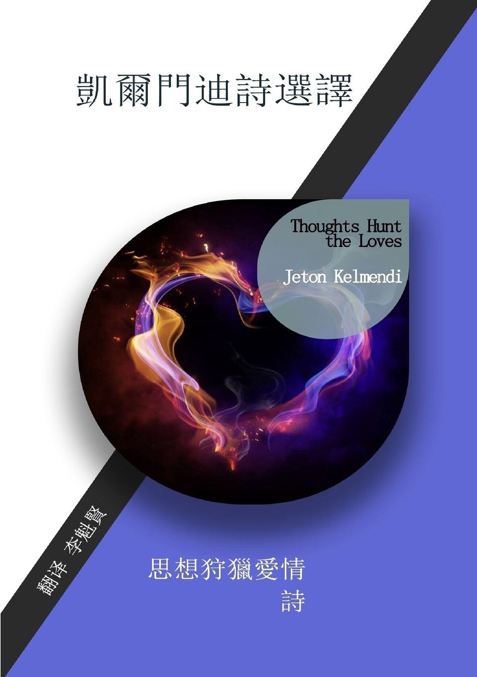 Vorderes Coverbild Thoughts Hunt the Loves