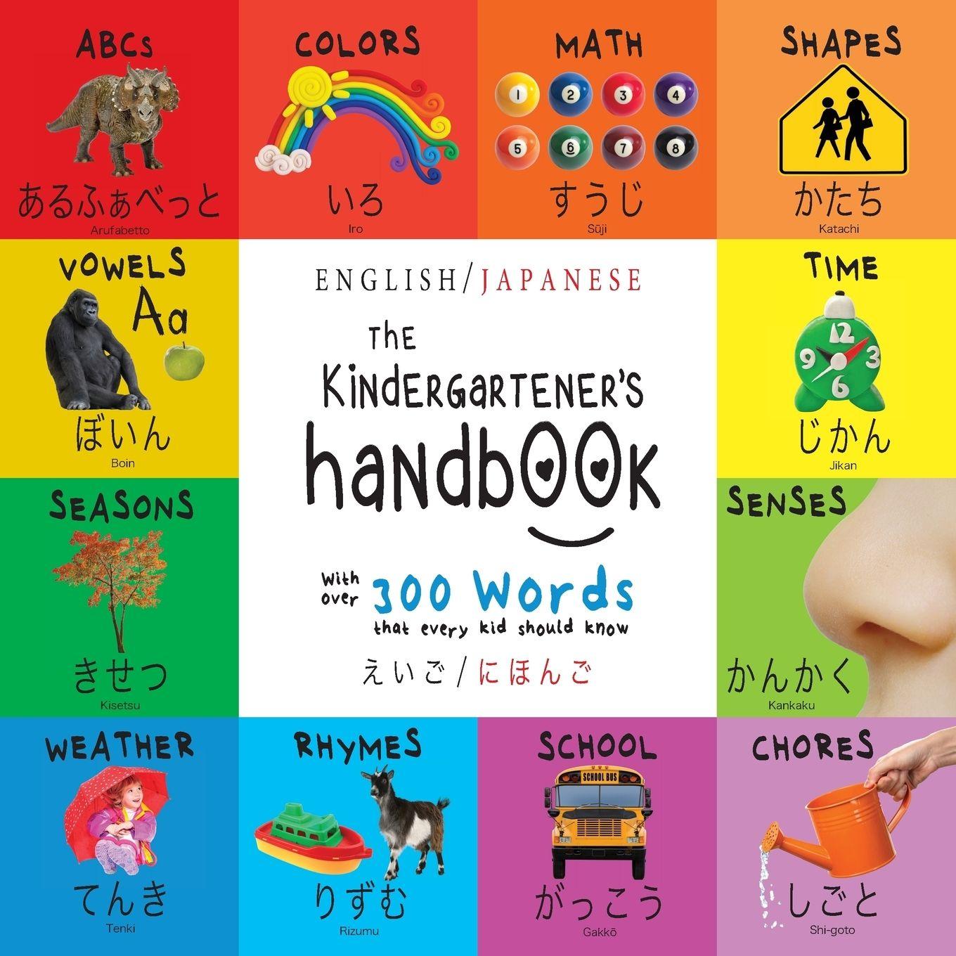 Vorderes Coverbild The Kindergartener's Handbook