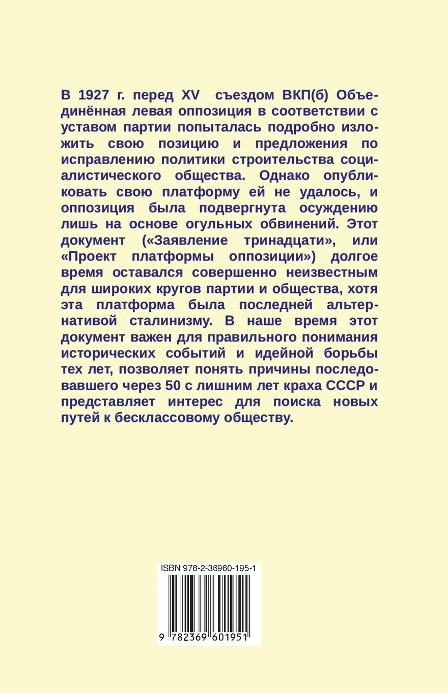 Rückseitencover &#1055;&#1088;&#1086;&#1077;&#1082;&#1090; &#1087;&#1083;&#1072;&#1090;&#1092;&#1086;&#1088;&#1084;&#1099; &#1073;&#1086;&#1083;&#1100;&#1096;&#1077;&