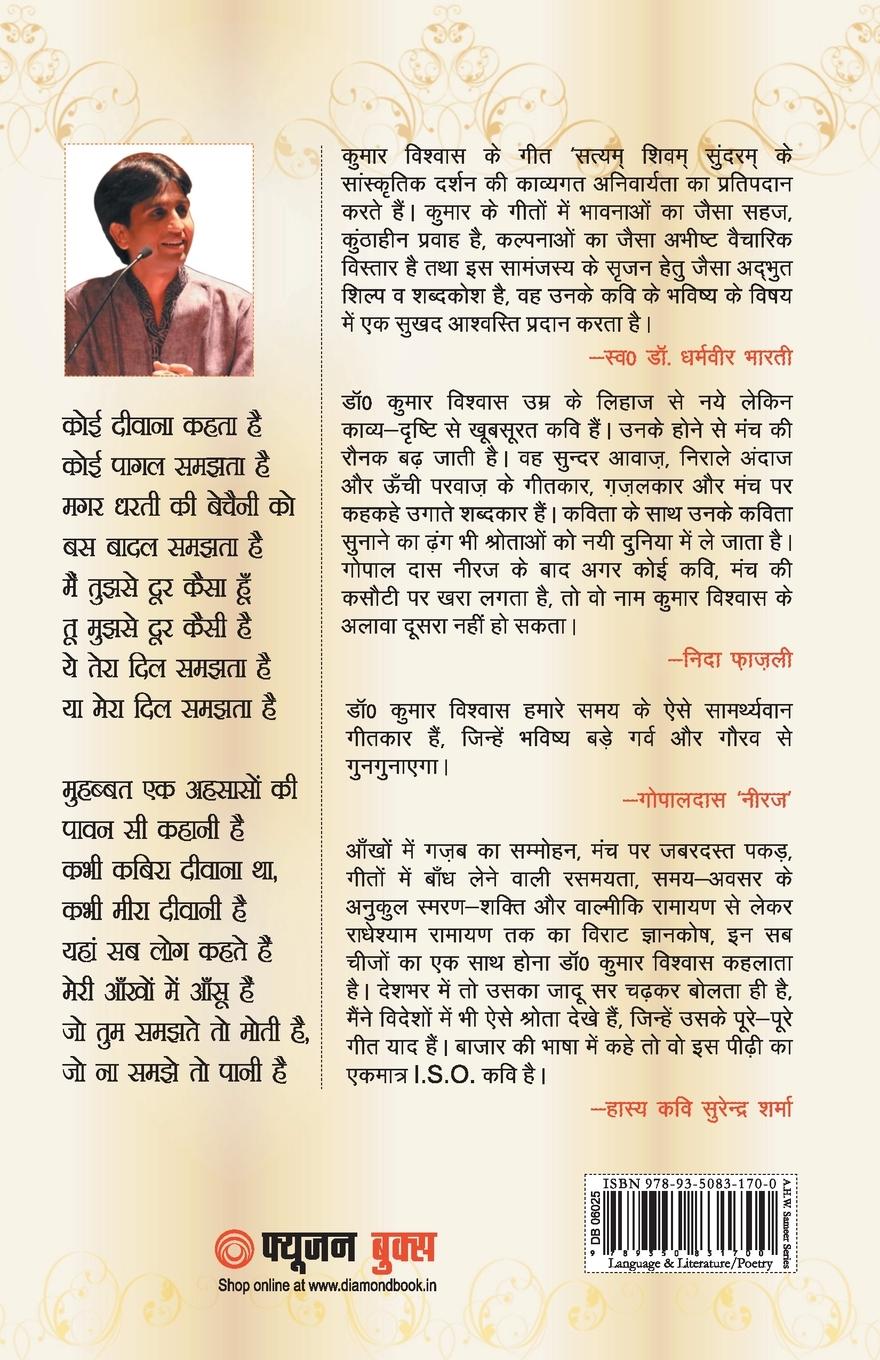 Rückseitencover Koi Diwana Kahta Hai